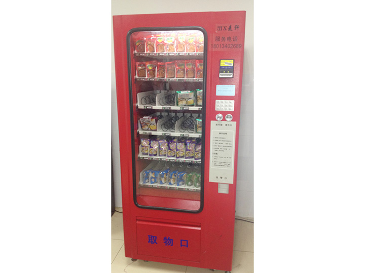 自動售貨食品機